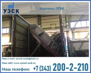 клапан ПГВУ с МЭО в Серпухове