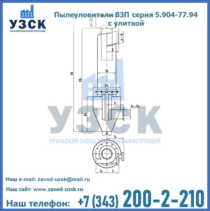 Пылеуловители ВЗП серия 5.904-77.94 с улиткой в Серпухове