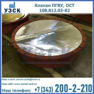 Купить клапан ОСТ 108.812.03-82 в Серпухове