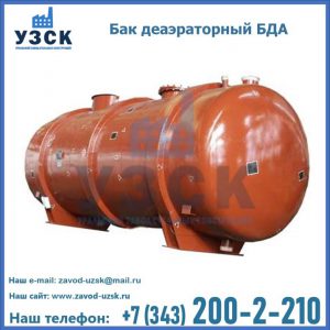 Бак БДА деаэраторный фото в Серпухове