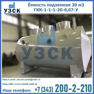 Купить ЕП-20-2400-2050.00.000 от производителя в Серпухове