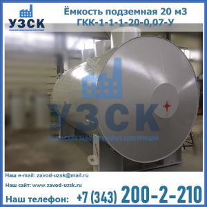 Купить ЕП-20-2400-2050.00.000 от производителя в Серпухове