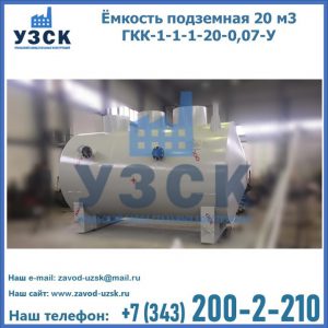 Купить ЕП-20-2400-2050.00.000 от производителя в Серпухове