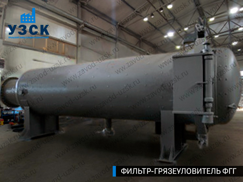 Фото фильтра-грязеуловителя ФГГ горизонтального в Серпухове