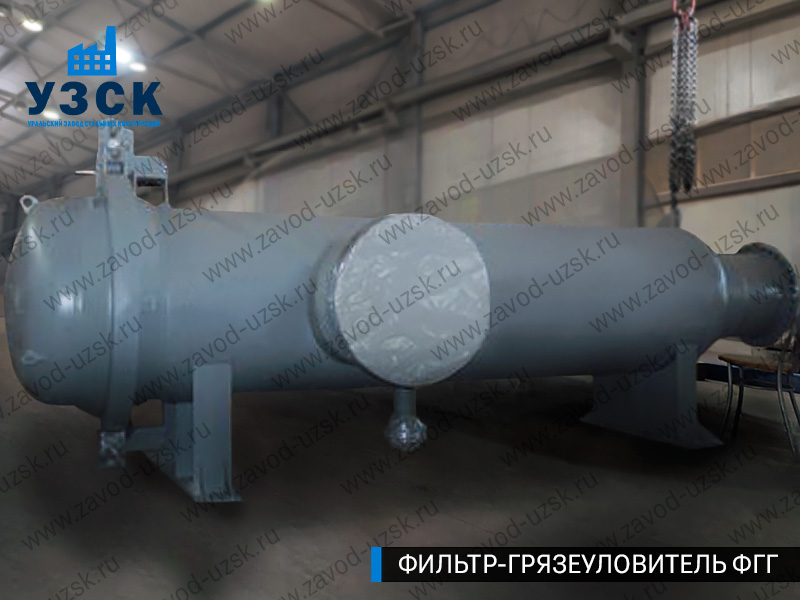 Фото фильтра-грязеуловителя ФГГ, фильтр для нефти в Серпухове