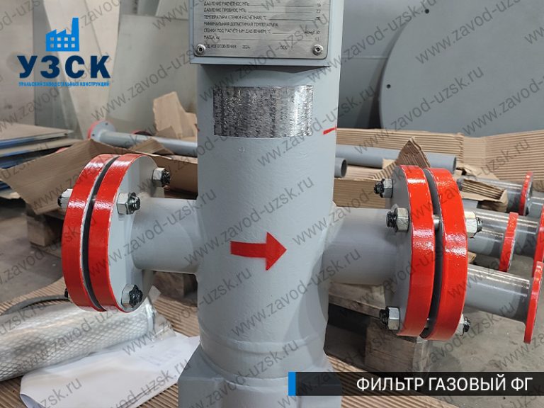 фото фильтров газовых ФГ в Серпухове