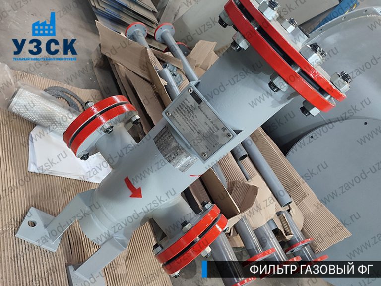 газовые фильтры ФГ в Серпухове