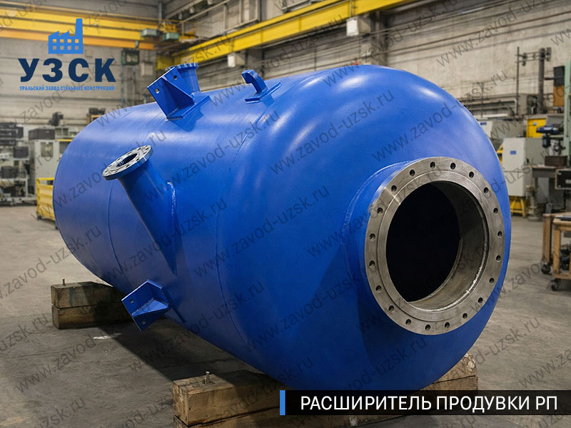 изображение Расширителя продувки РП, РНП, РПП в Серпухове
