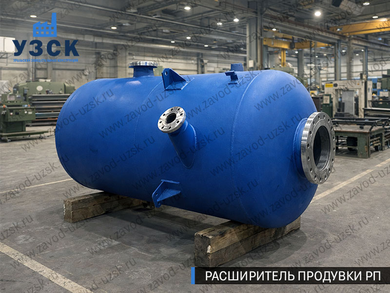 Изображение Расширителей продувки РП, РНП, РПП в Серпухове