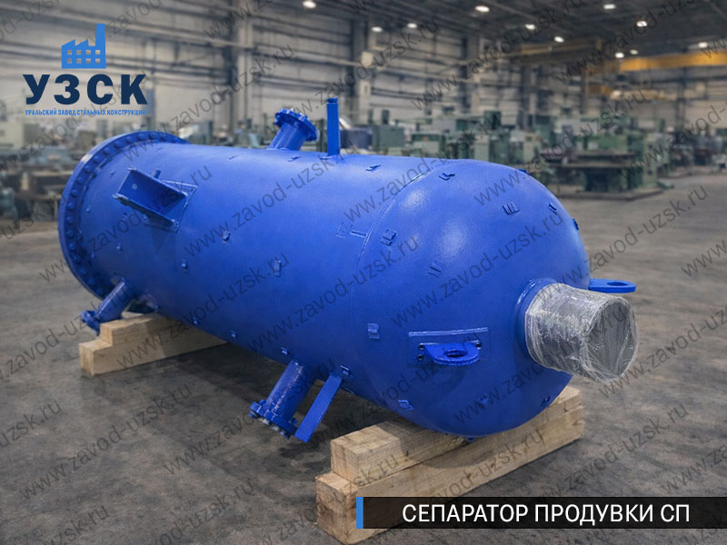 изображение Сепараторов продувки СП для котельной в Серпухове