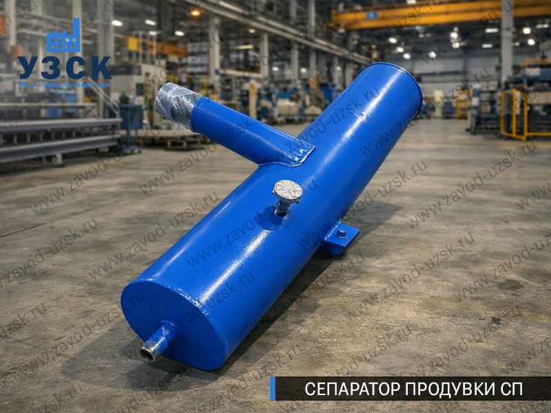 изображение Сепараторов продувки СП для котлов в Серпухове