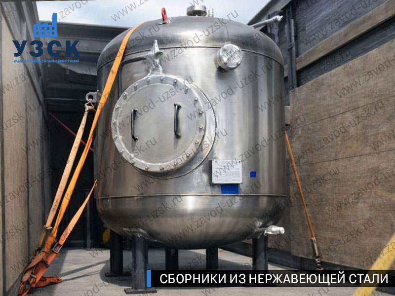 Вертикальный сборник из нержавеющей стали в Серпухове
